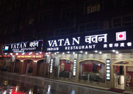 El restaurante VATAN