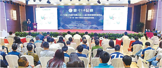2015中国义乌进口商品博览会圆满落幕