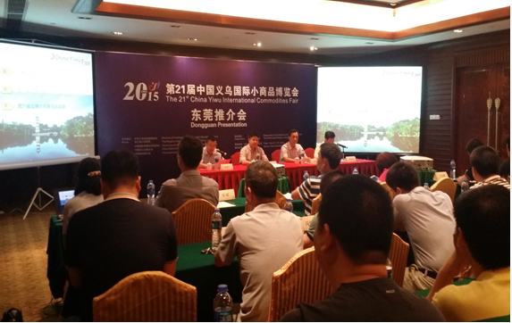 第21届中国义乌国际小商品博览会 第21届中国义乌国际小商品博览会