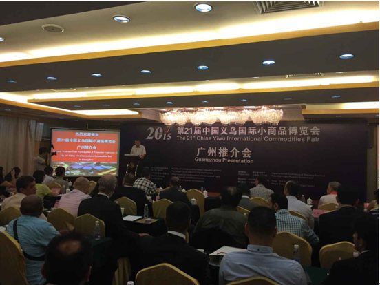第21届中国义乌国际小商品博览会广州推介会 第21届中国义乌国际小商品博览会广州推介会
